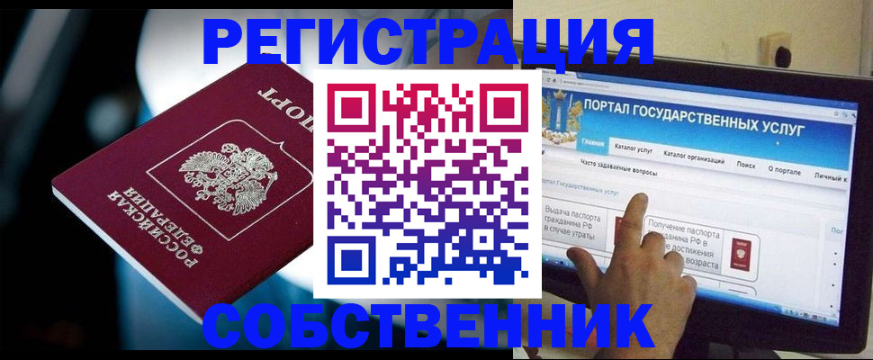 миграционный учет в Краснокамске