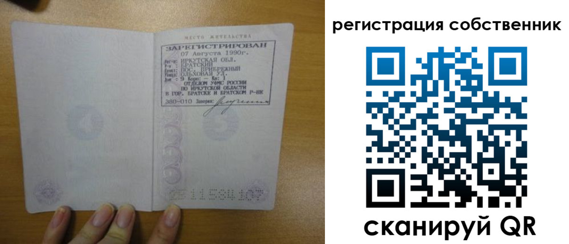 прописка для работы в Краснокамске