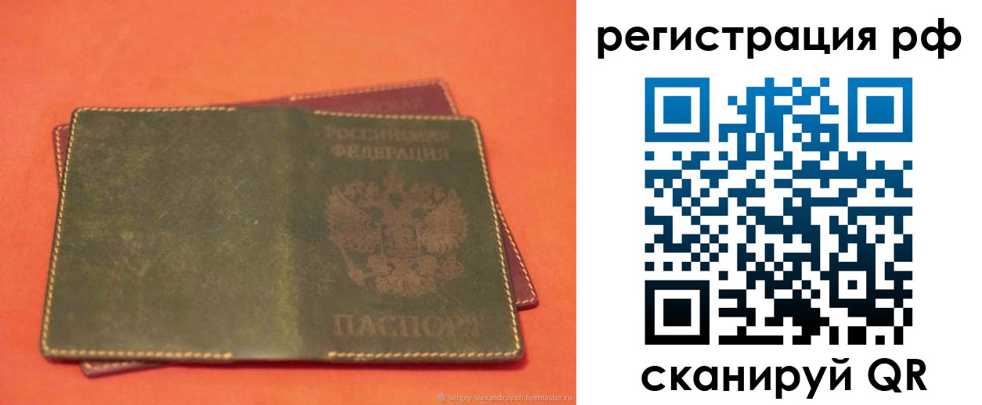 прописка 2025 в Краснокамске