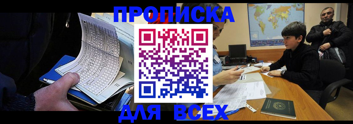 прописка в квартире в Краснокамске