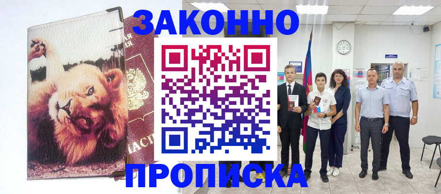 прописка в квартире в Краснокамске