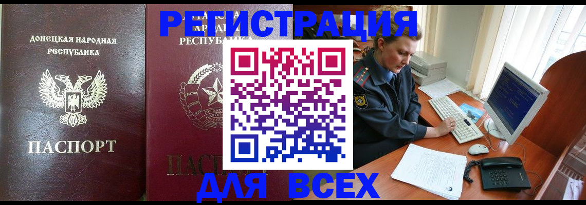 прописка штамп в Краснокамске