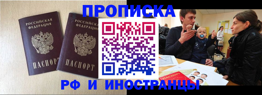 временная регистрация законно в Краснокамске